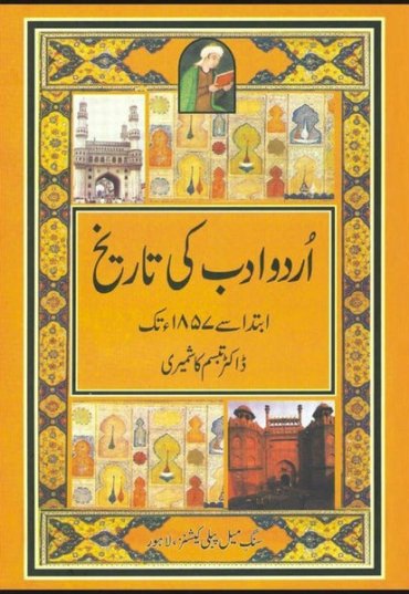 urdu-adab-ki-tarikh-ibtida-say-1857-tak-826434-693303.jpg