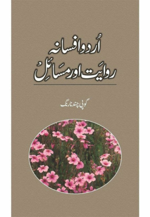 urdu-afsana-rawait-aur-masaail-201414-649940.jpg