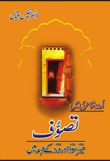 urdu-shairee-main-tusawafmirsoda-aur-dard-430336-827342.jpg