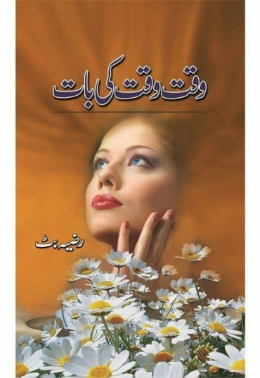waqt-waqt-ki-baat-474925-134828.jpg