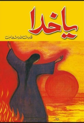 ya-khuda-873281-289512.jpg
