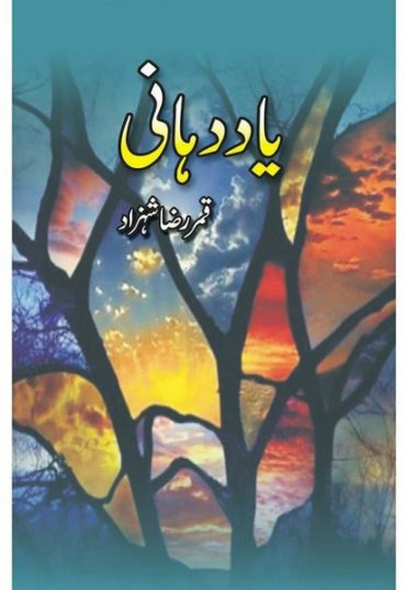 yaad-dayhani-567336-161330.jpg