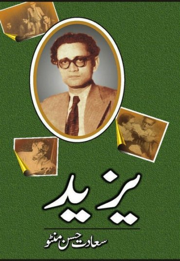 yazeed-213945-317360.jpg