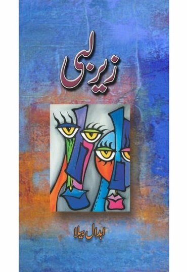 zair-labbi-753769-816488.jpg
