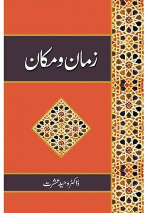 zaman-o-makaan-776854-751642.jpg