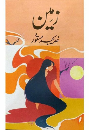 zameen-999018-890344.jpg