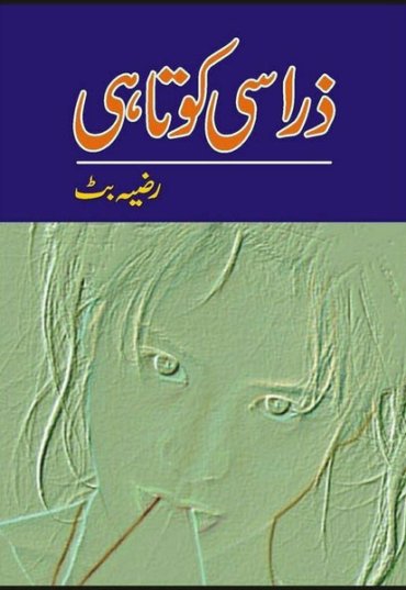 zaraa-si-kotaahi-467828-960608.jpg
