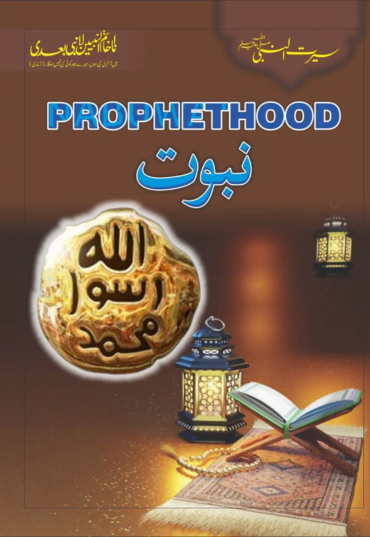 Prophethood_600x800